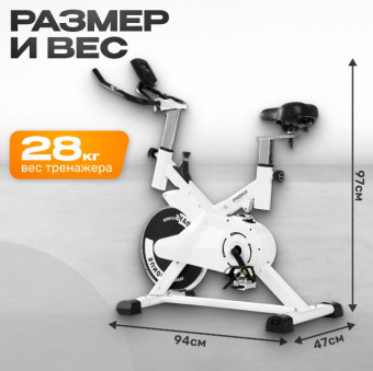 Велотренажер Sundays Fitness ES-7702 (белый)