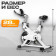 Велотренажер Sundays Fitness ES-7702 (белый)