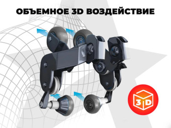 Просторное массажное кресло FUJIMO DISCOVERY 3D XL (коричневый)