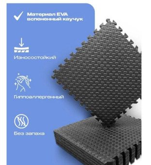 Мат-пазл для фитнесса и тренажеров PROIRON ПАЗЛ6612 (61x61x1.2 см)