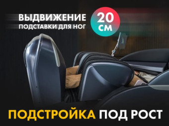 Массажное кресло FUJIMO GURU2 F800 (серый)