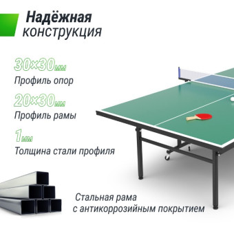Теннисный стол UNIX Line Indoor 15 mm MDF (Зеленый)