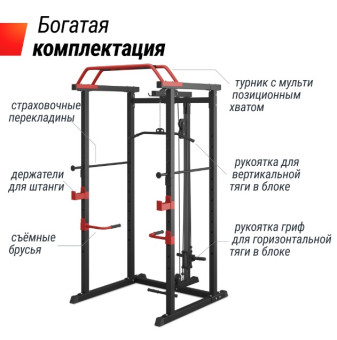 Силовая рама UNIX Fit многофункциональная с тягой (300 кг)