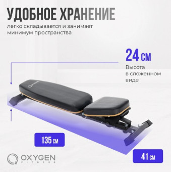 Силовая скамья регулируемая OXYGEN FITNESS TASMAN (домашняя)