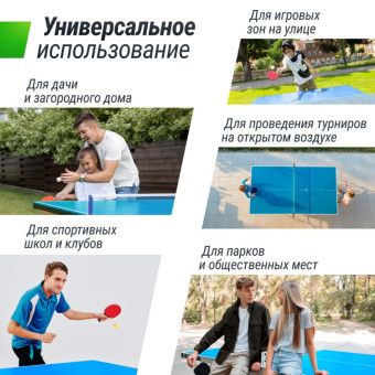 Антивандальный теннисный стол UNIX Line 14 mm SMC (Сине-Серый)
