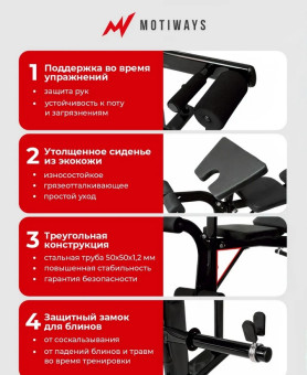 Скамья под штангу Motiways YC410251