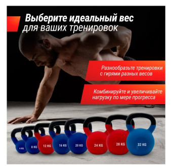 Гиря UNIX Fit виниловая 12 кг (красный)