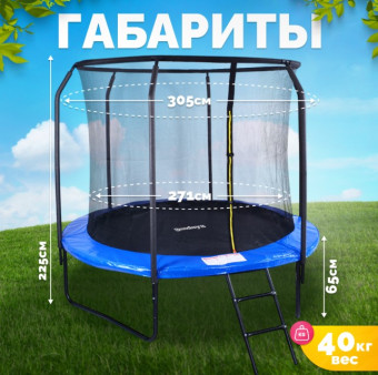 Батут Sundays JumpX 10FT с сеткой и лестницей (синий)