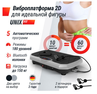 Виброплатформа UNIX Fit Edge 2D (серый)