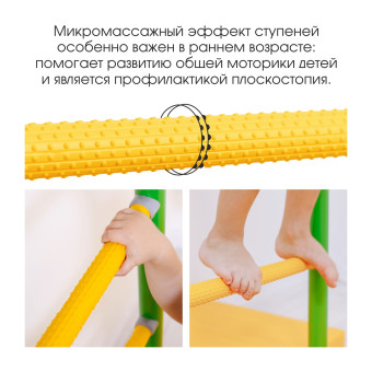 Детский спортивный комплекс Romana R5, 01.20.7.06.490.03.00-24 (зелёное яблоко)