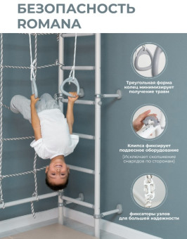 Детский спортивный комплекс Romana S4, 01.31.7.06.410.00.00-69 (Pastel)