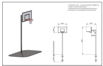 Стойка баскетбольная Central Sport Pro, ARMS081.1