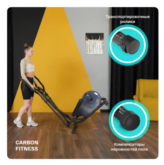 Эллиптический тренажер домашний CARBON FITNESS E40