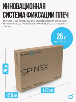 Инверсионный стол OXYGEN FITNESS SPINEX