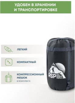 Спальный мешок RSP Sleep 150 L (серый, 220x80см, молния слева)