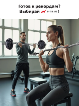 Гриф для штанги Motiways w-образный 120см 26мм