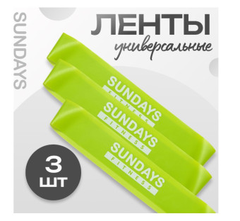 Набор эспандеров Sundays Fitness IR97630 (2-5кг, 3шт)