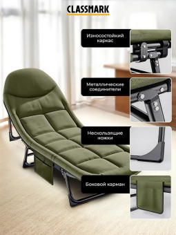 Раскладная кровать для кемпинга CLASSMARK (оливковая) H23032801-OG