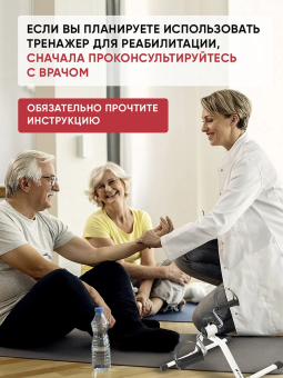 Мини велотренажер Motiways ES-8102-W