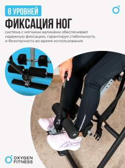 Инверсионный стол OXYGEN FITNESS SPINEX