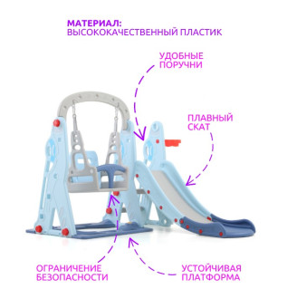 Горка + качели Perfetto Sport Космо PS-035-М (ментол)