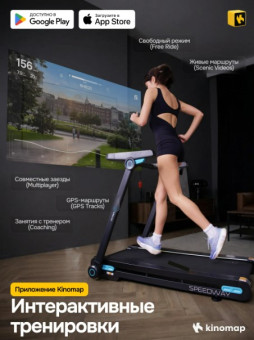 Беговая дорожка домашняя OXYGEN FITNESS SPEEDWAY