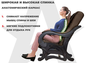 Массажное кресло глайдер EGO BALANCE (Шоколад)