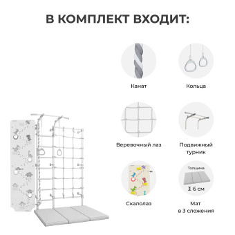 Детский спортивный комплекс Romana Next Top, Комплект №7 (белый прованс)