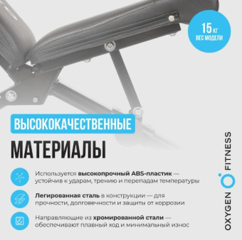 Силовая скамья домашняя OXYGEN FITNESS SEDONA