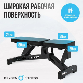 Силовая скамья регулируемая OXYGEN FITNESS DRACO