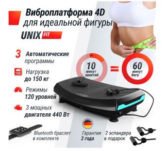 Виброплатформа UNIX Fit Boost 4D (черный)