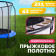Батут Sundays JumpX 8FT с сеткой и лестницей (синий)