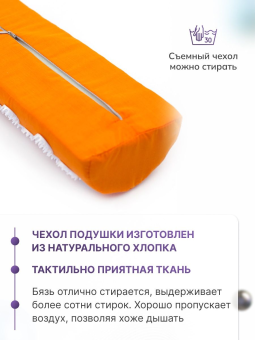 Полувалик RELAX 38 х 12х 6 см (Оранжевый) PL-382