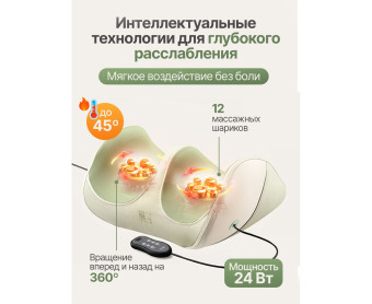 Вибромассажер для ног и ступней DFC LAZYCLOUD