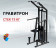 Турник-брусья Central Sport Pro, AR049.1 (с противовесом, стек 75кг)