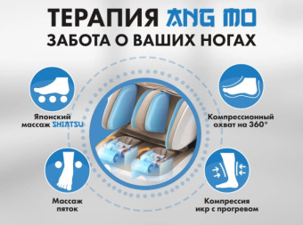 Массажное кресло FUJIMO PEGASUS PRO (шампань)