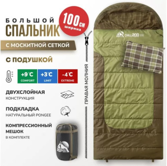 Спальный мешок RSP Chill 200 BIG R (225x100см, молния справа)