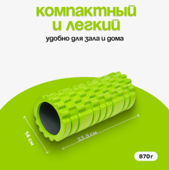 Набор для фитнеса Sundays Fitness Валик IR97435B + Коврик IR97506 (зеленый, серый)