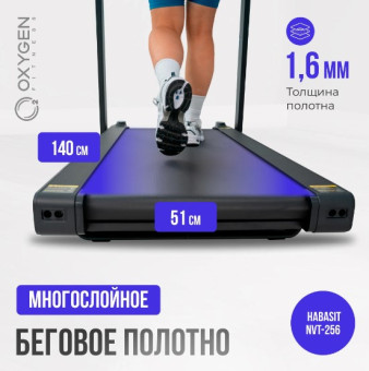 Беговая дорожка домашняя OXYGEN FITNESS X-CONCEPT SPORT