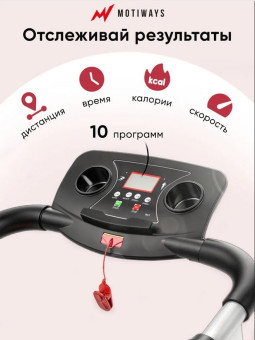 Беговая дорожка Willman (Motiways) JC168 (для реабилитации)