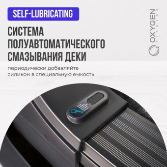 Беговая дорожка домашняя OXYGEN FITNESS EMERALD LED