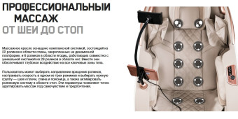 Массажное кресло Orlauf Frei