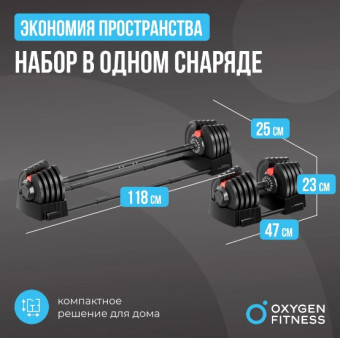 Штанга регулируемая многофункциональная 2 в 1 OXYGEN FITNESS XCROSS (40 кг)