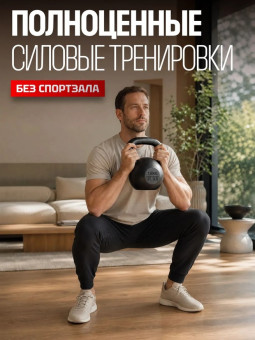 Гиря чугунная Central Sport (16 кг)