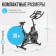 Спин-байк домашний OXYGEN FITNESS SPIN TURBO