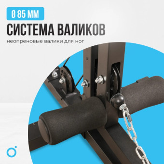 Силовой комплекс домашний OXYGEN FITNESS NOLAN PLUS