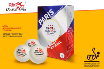 Мячи для н/т Double Fish PAR40+3 (paris) 