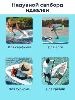 SUP-борд Motiways (340 см)