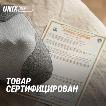 Массажная подушка UNIX Дзен (серый)