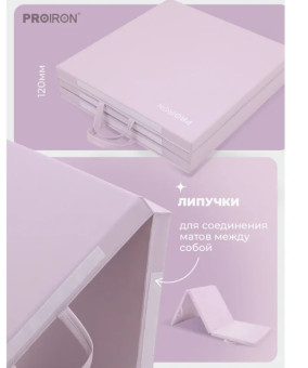 Спортивный мат PROIRON МС186Р (183x61x4 см, розовый)